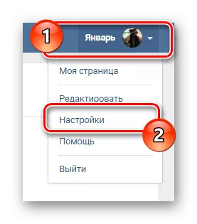 Зайдите в раздел настроек через главное меню на сайте ВКонтакте
