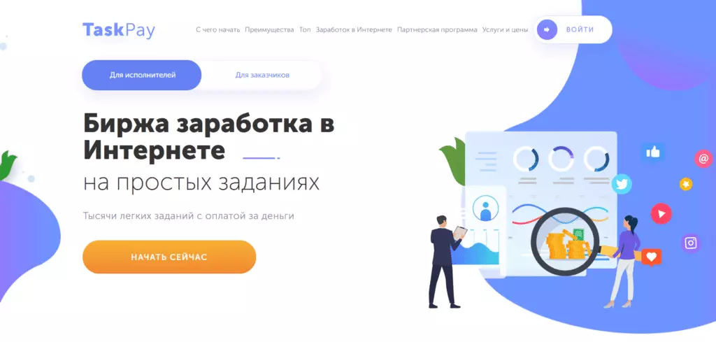 обмен платных заданий на накрутку ВКонтакте
