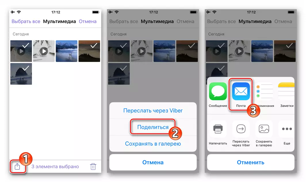 Viber для iPhone: отправляйте фото и видео из галереи Media Messenger по электронной почте