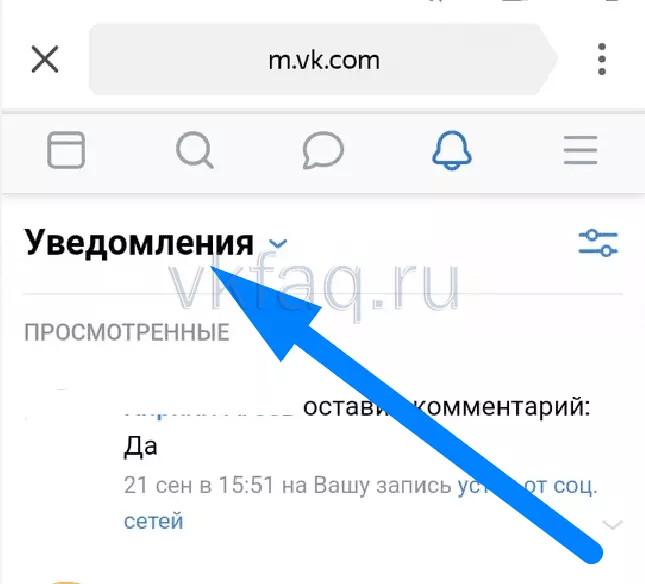 Как найти свои комментарии в ВКонтакте