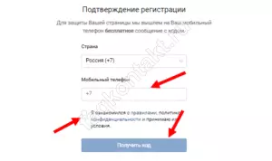 Поиск людей ВКонтакте без регистрации