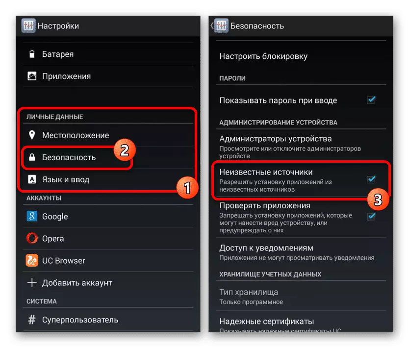 Включение функции неизвестных источников на Android