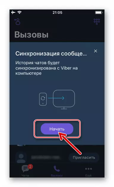 Viber для iPhone: разрешение на начало копирования данных в десктопную версию мессенджера