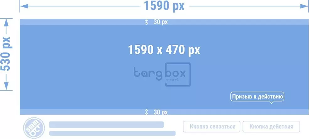 Размеры крышки Вконтакте Targbox