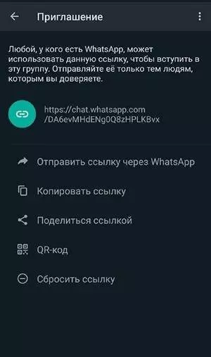 Приглашение