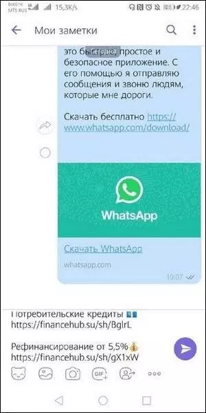 Отправка скопированного сообщения WhatsApp в Viber