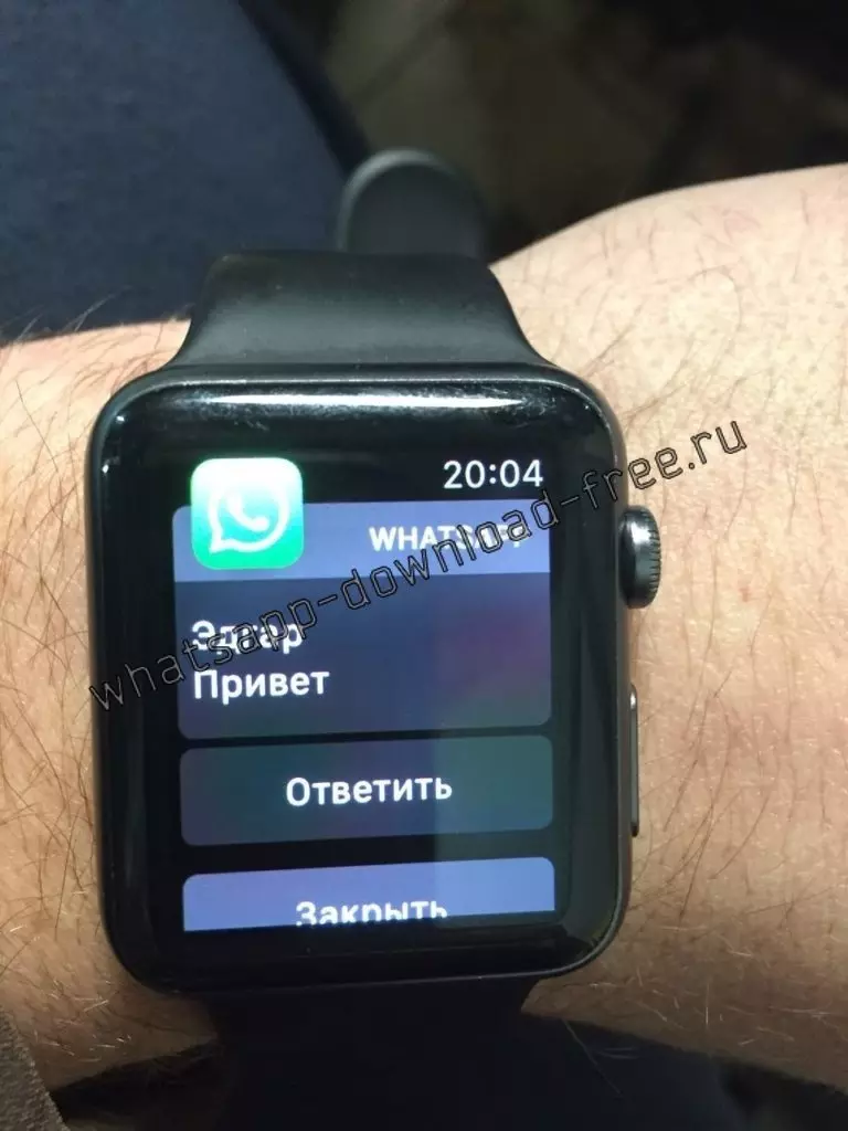 Посмотри на запястье