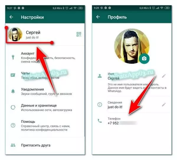 Открыть свой профиль