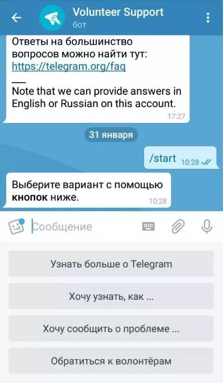 Как написать в службу технической поддержки Telegram