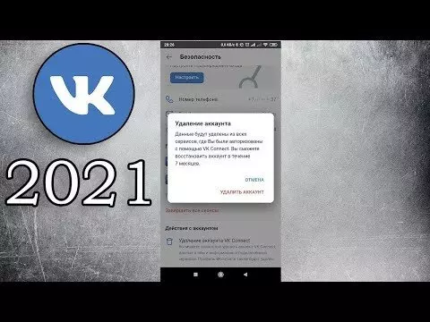 Как удалить аккаунт ВК 2021 Как удалить страницу ВК 2021 Как восстановить аккаунт ВКонтакте