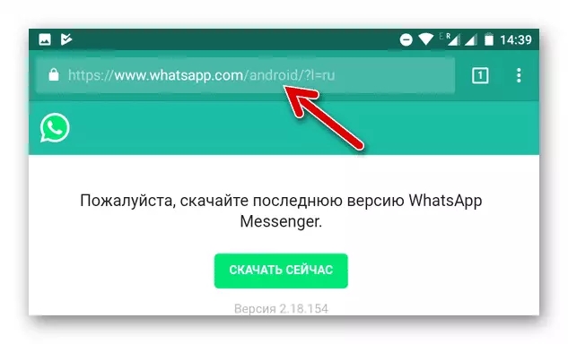 WhatsApp для Android Загрузите последнюю версию APK с официального сайта