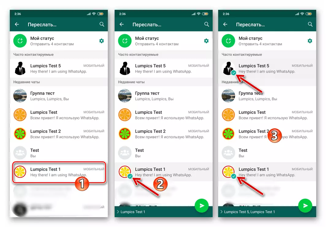 WhatsApp для Android выбор получателей сообщений, пересылаемых из одного чата в другой