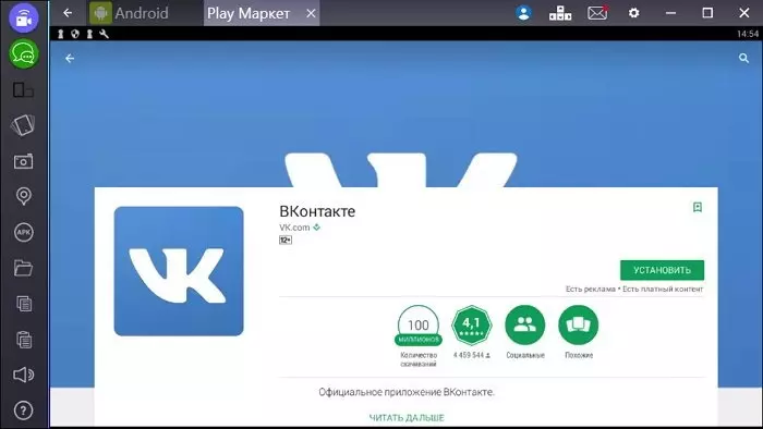 Установить ВКонтакте на ПК через эмулятор