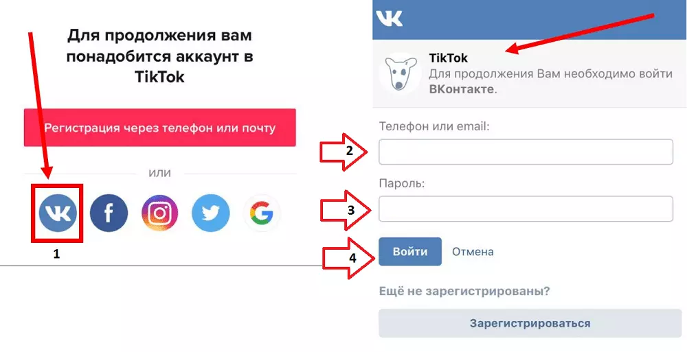 Регистрация в Тик Ток Вконтакте
