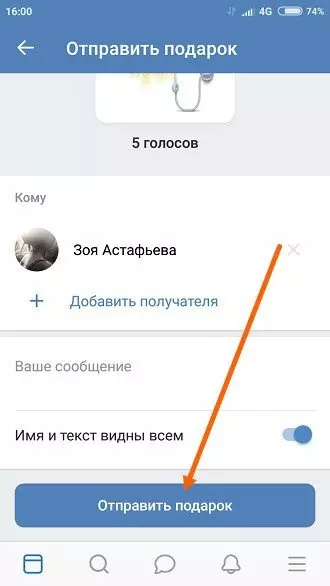 Как пополнить голоса в ВКонтакте через телефон