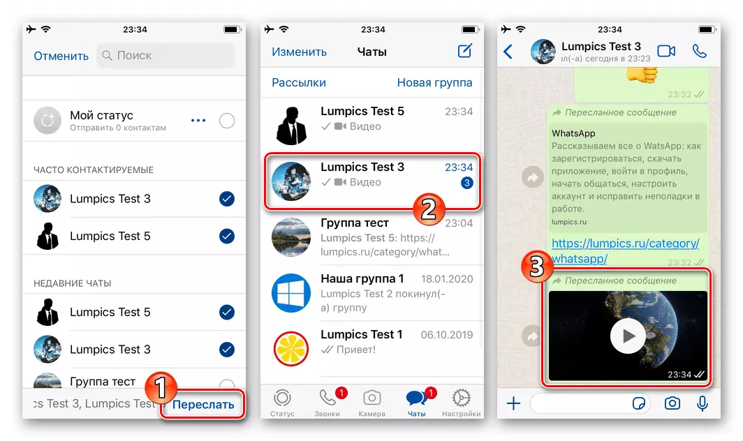 WhatsApp для iPhone завершает передачу фотографий, видео или GIF-файлов из одного чата в другой