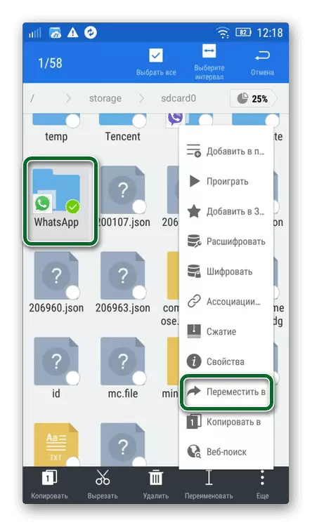 Сохраняйте файлы WhatsApp на карту памяти