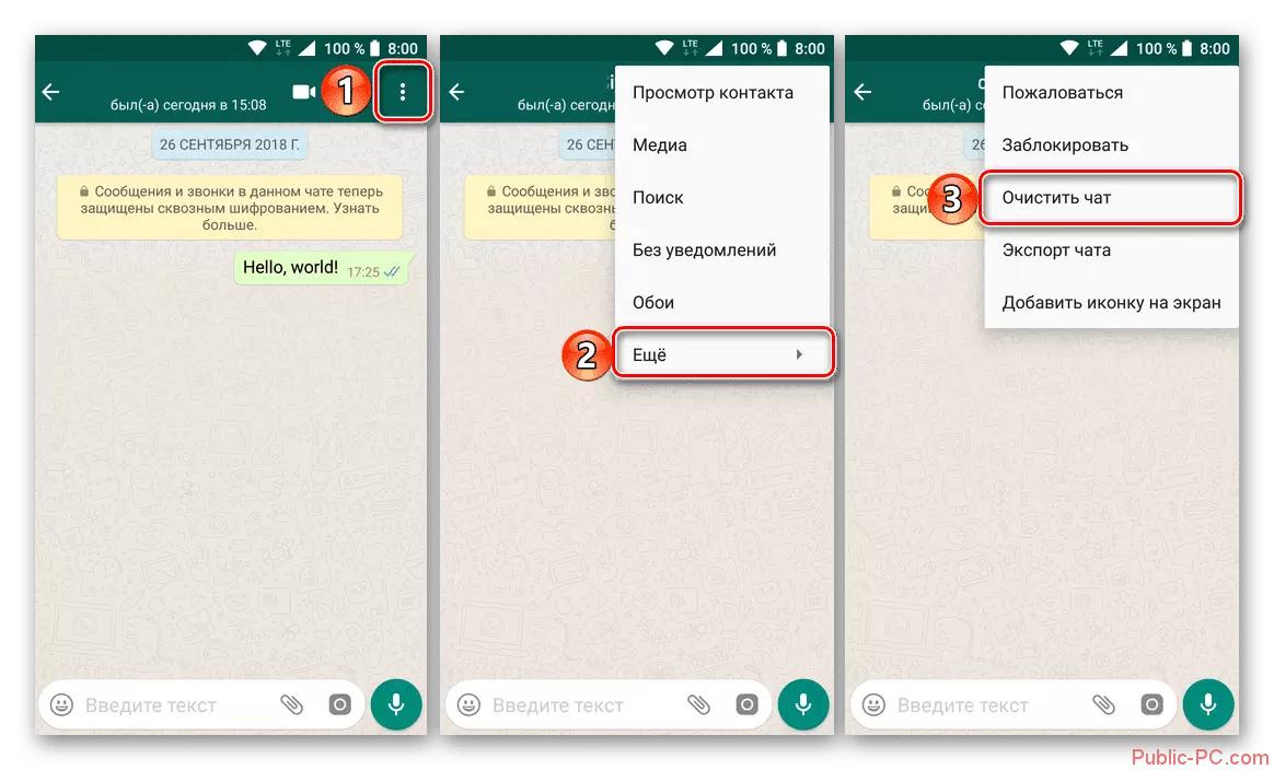 Выполнить-очистку-переписки-в-приложении-WhatsApp-для-Android