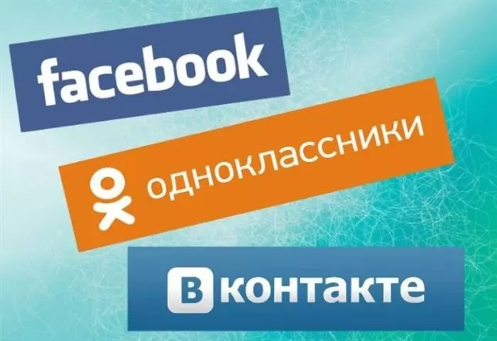 Facebook, Одноклассники, Вконтакте