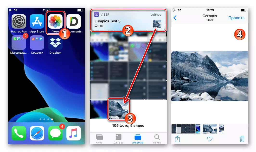 Viber для iPhone Автосохранение фотографии в памяти устройства при ее поступлении в мессенджер