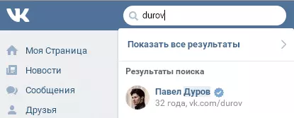Ввод id в строку поиска ВКонтакте