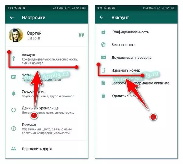 Сменить сим Ватсап