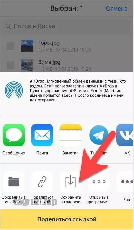 Возможность отправлять видео с Яндекс.Диска