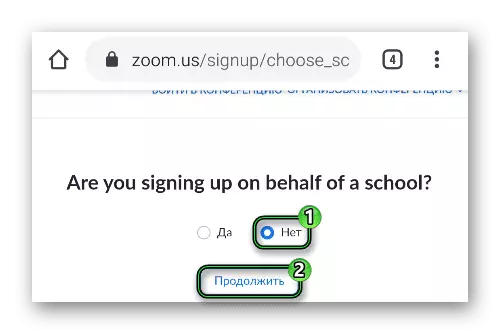 Снять регистрацию в Zoom в моем мобильном браузере