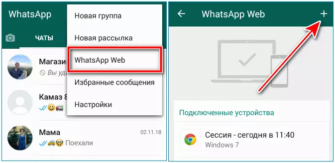 Как отправить видео в ватсапе большого размера. Как с ватсапа переслать на электронную почту. Как с ватсапа переслать фото на компьютер. Перекинуть с компа фото на ватсап. Отправить письмо с компа на ватсап.