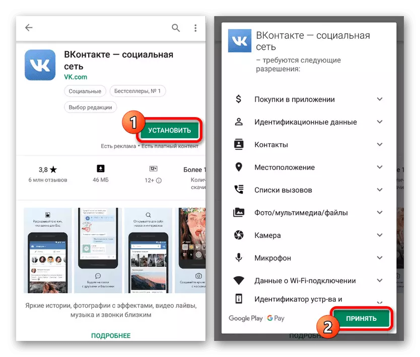 Процесс переустановки ВКонтакте на Android