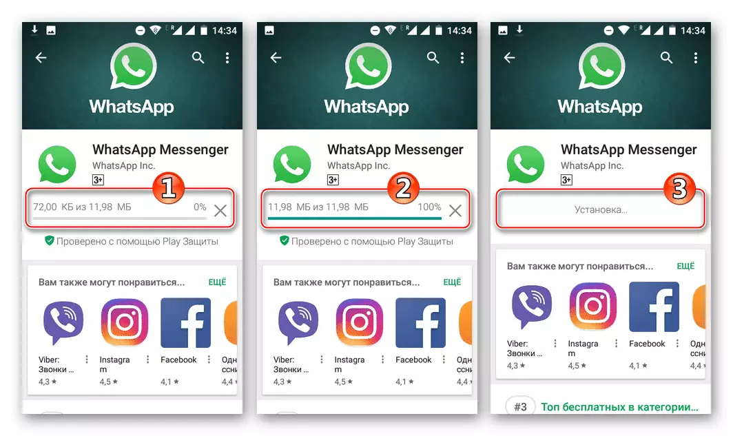 WhatsApp для Android процесс загрузки и установки обновления в Google Play Market