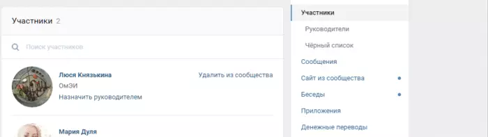 Этапы ручного удаления группы ВКонтакте