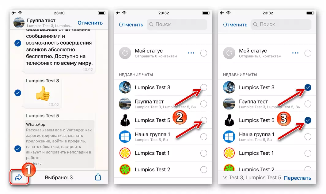 WhatsApp для iPhone, который пересылает сообщения из одного чата в другой: выберите получателей