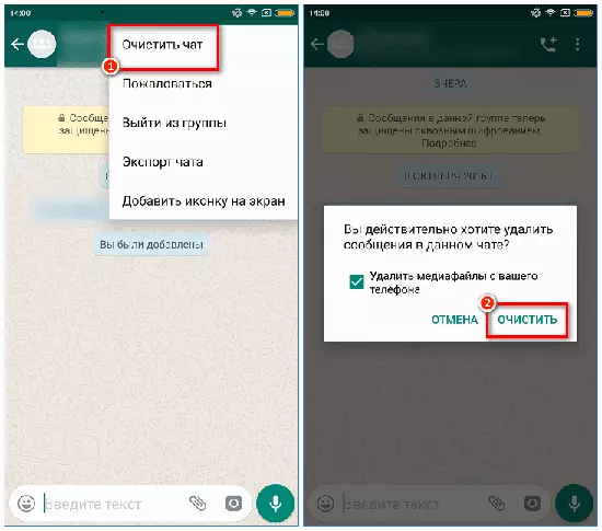 Как удалить сообщения и видео WhatsApp на Android