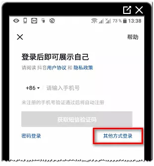 Регистрация в китайском Тик Ток