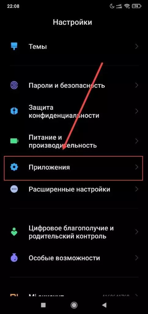 Вкладка приложения на Android