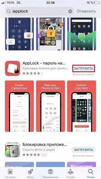 Установите приложение iAppLock