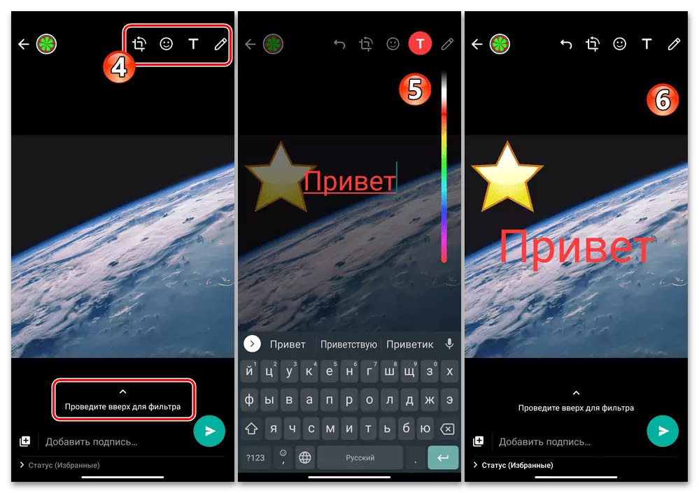 WhatsApp для Android: редактирование и применение эффектов при создании статуса из фото или видео