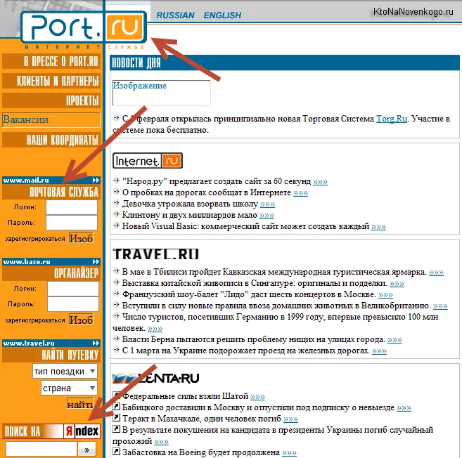 Как выглядел сайт Mile.ru на момент открытия