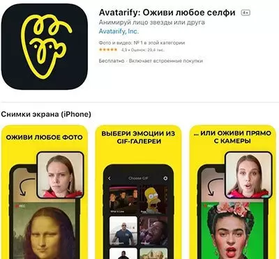 Оживите любое селфи