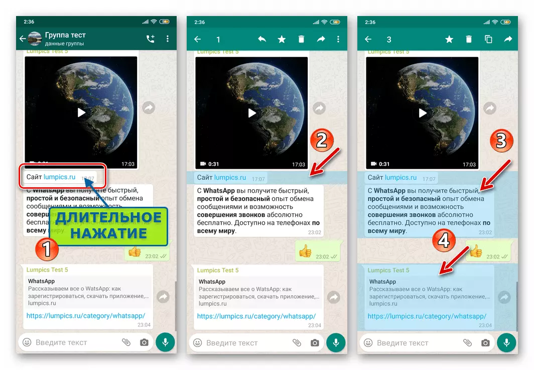 WhatsApp для Android выберите одно или несколько сообщений чата для пересылки в другой разговор