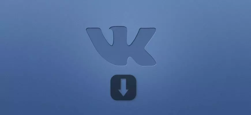 Скачать ВКонтакте