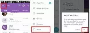 Как посмотреть телефонный контакт в Viber