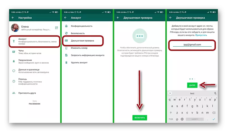 Как включить двухэтапную аутентификацию в WhatsApp
