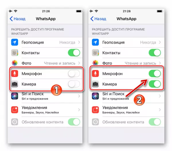 WhatsApp для iPhone предоставляет в мессенджере разрешения для камеры и микрофона в настройках iOS