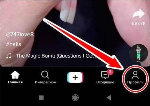 профиль в Tiktok