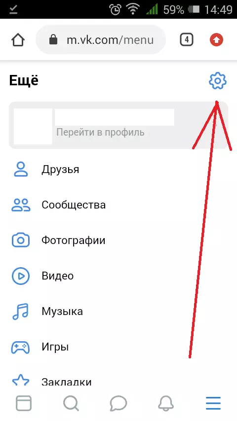 Как скрыть друзей в ВК через телефон