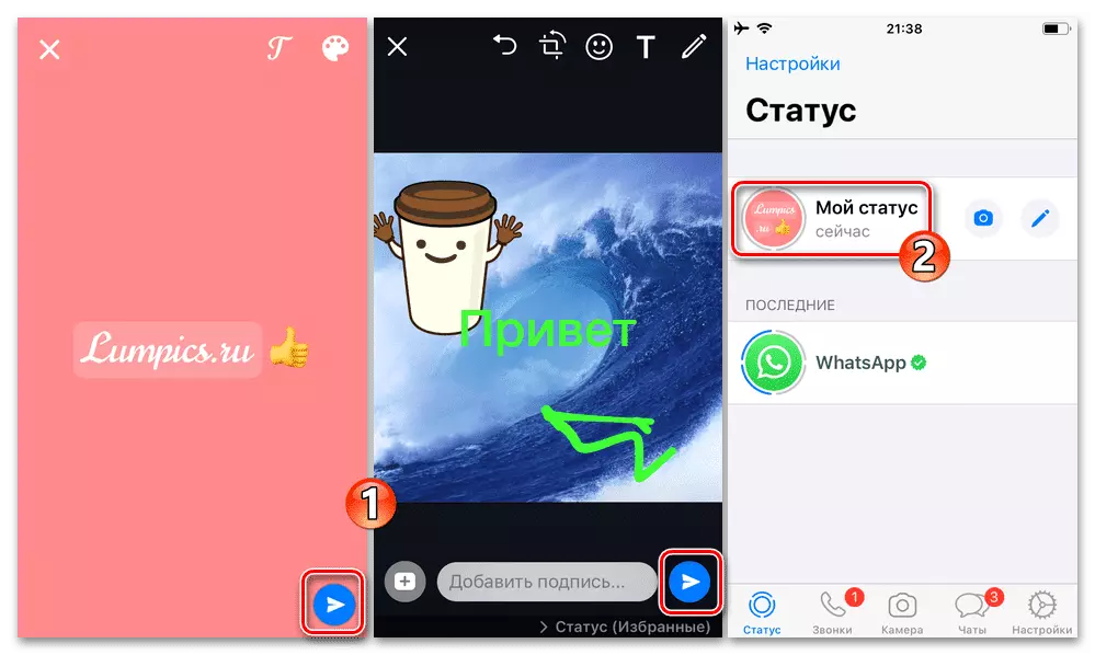 WhatsApp для iPhone: введите графический статус в мессенджере, переключитесь на просмотр