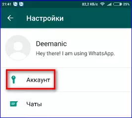 Меню настроек учетной записи и другие настройки WhatsApp