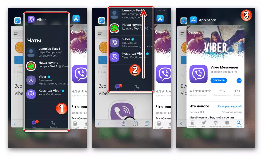 Как выйти из Viber для iPhone